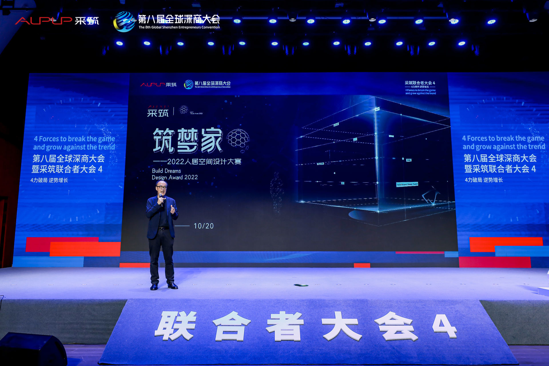 1657163501373477.jpg 采(cai)築領導開篇演講(jiang).jpg